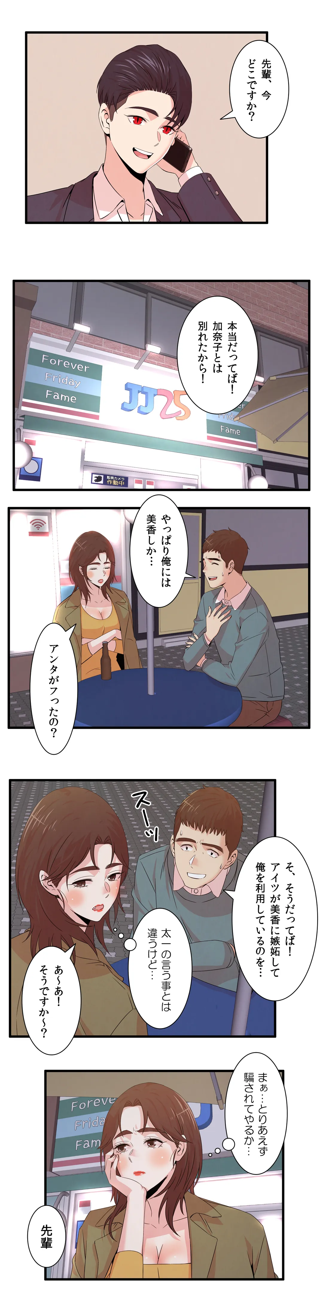 セックスティーラー 第33話 - Page 11