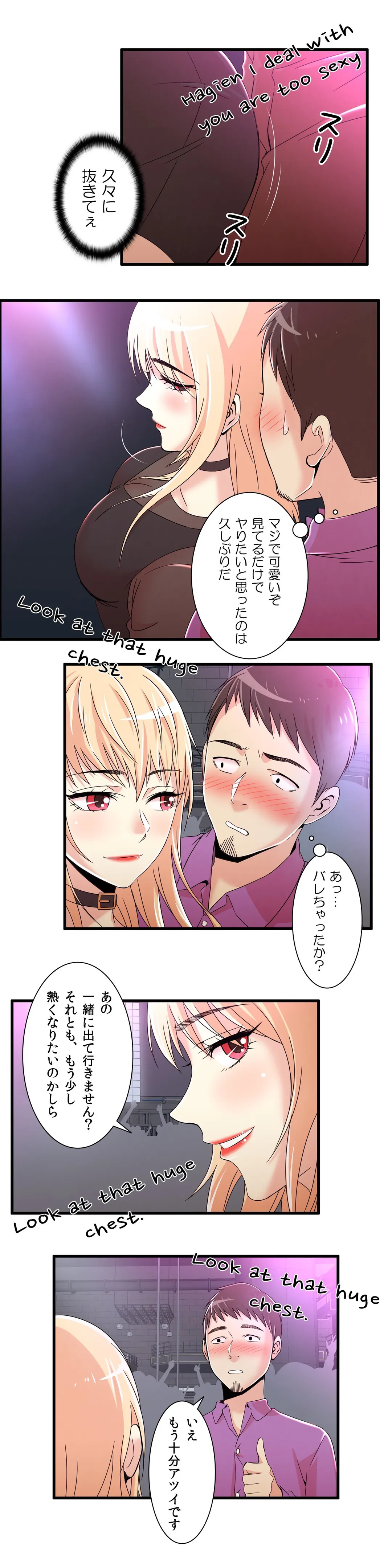 セックスティーラー 第11話 - Page 16