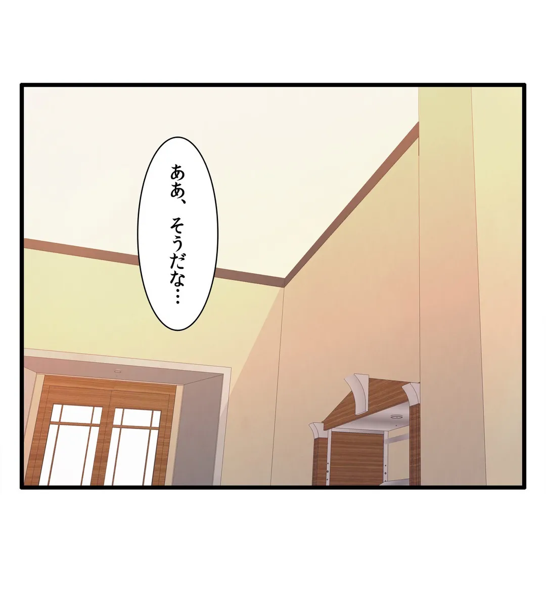 セックスティーラー - 第21話 - Page 14