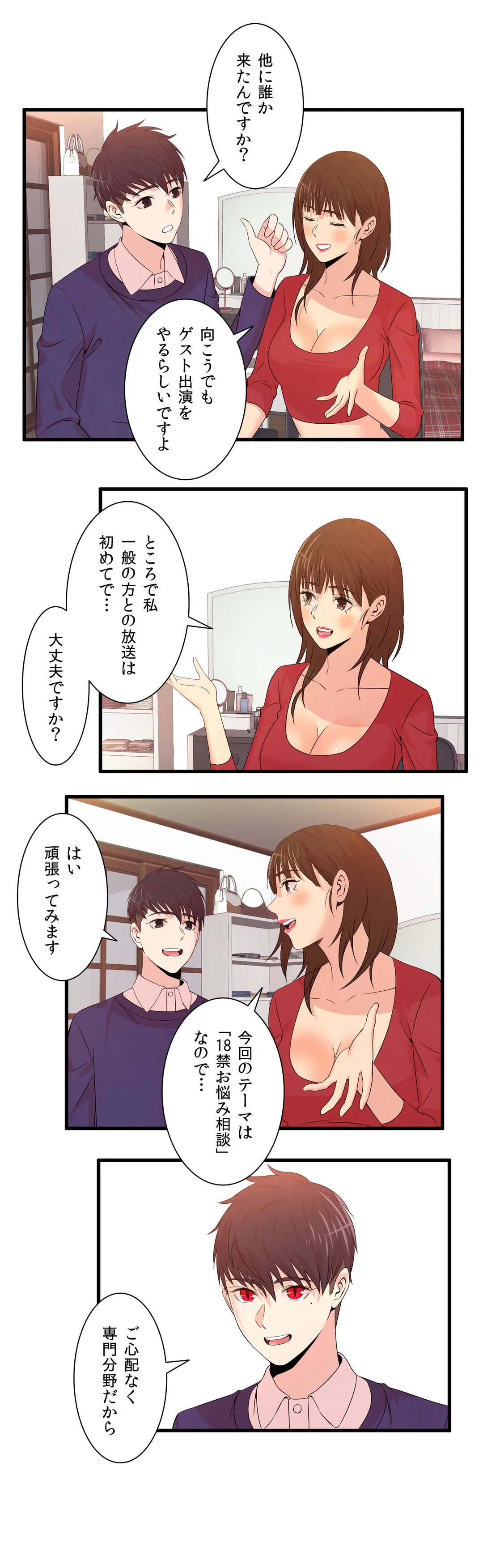 セックスティーラー - 第42話 - Page 5