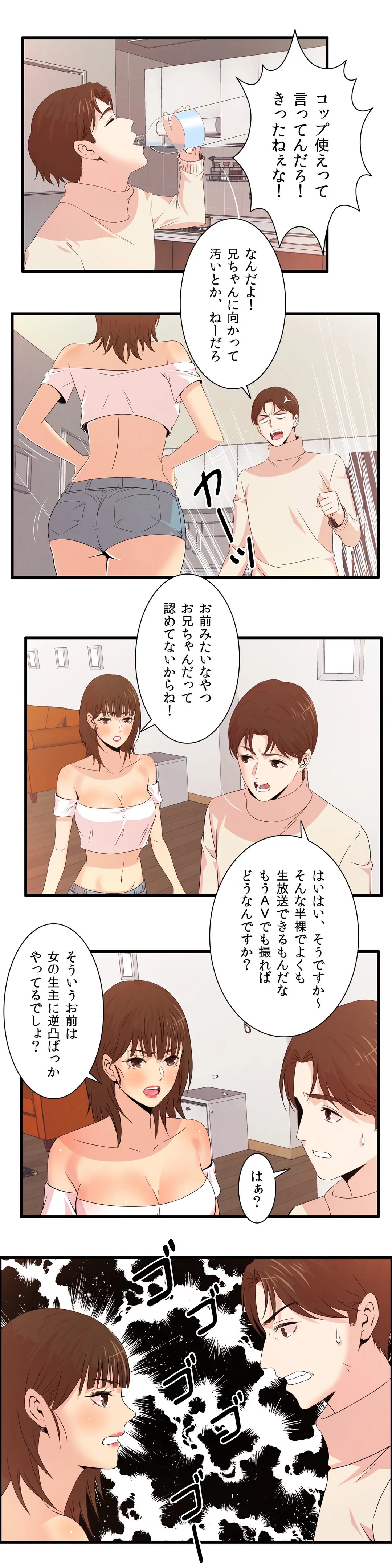 セックスティーラー - 第41話 - Page 12