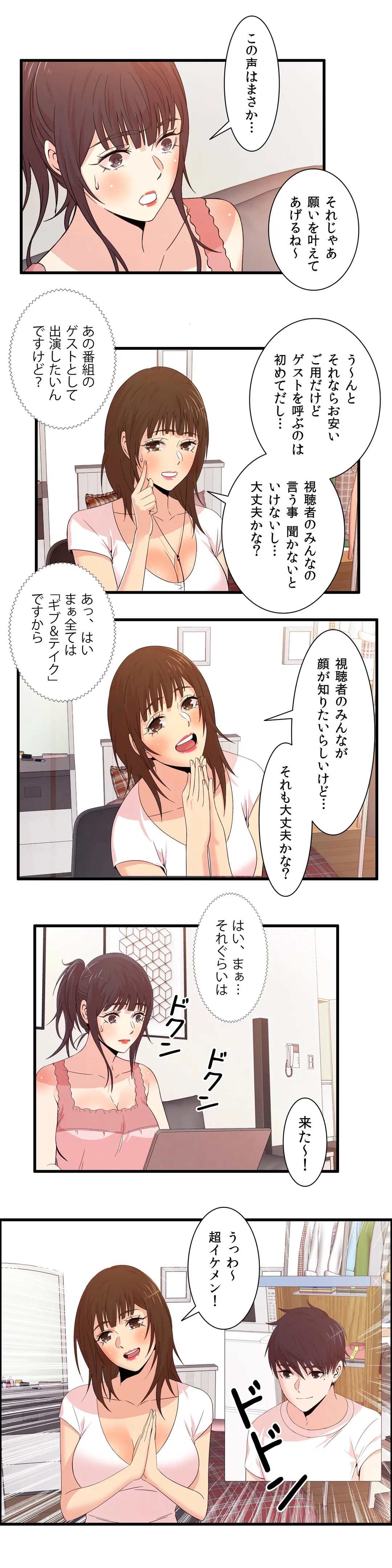 セックスティーラー 第41話 - Page 10