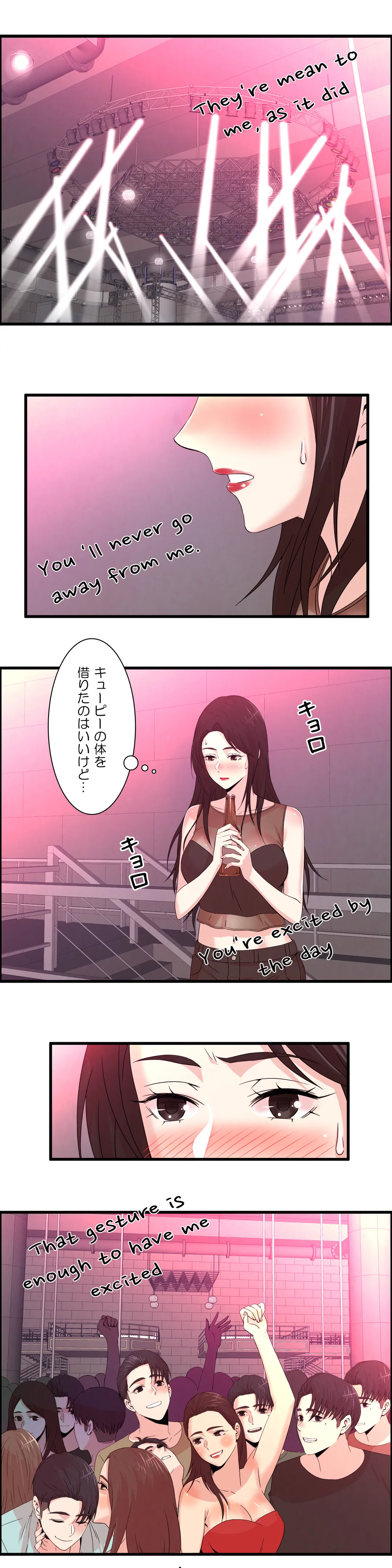 セックスティーラー 第34話 - Page 24