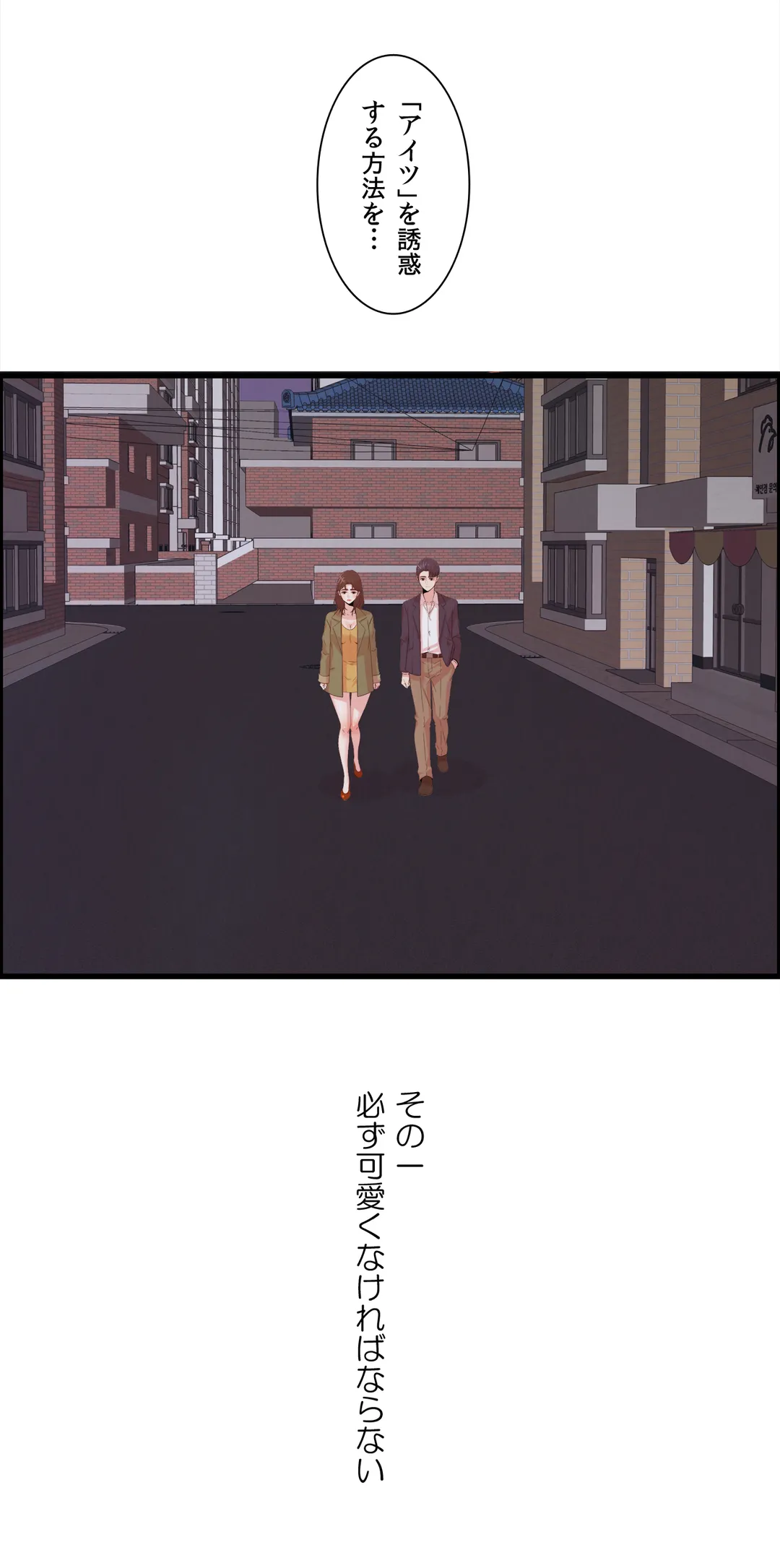 セックスティーラー 第34話 - Page 4