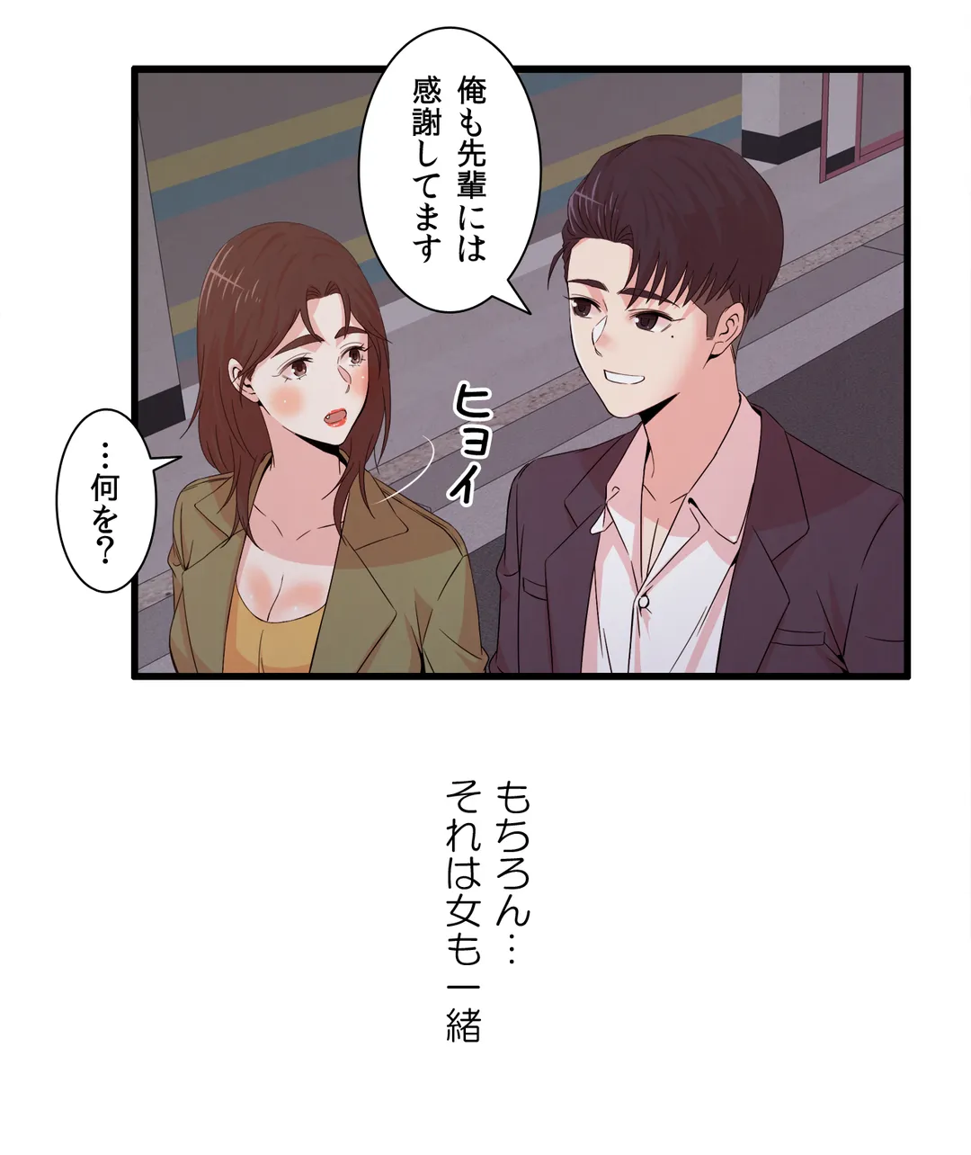 セックスティーラー - 第34話 - Page 7