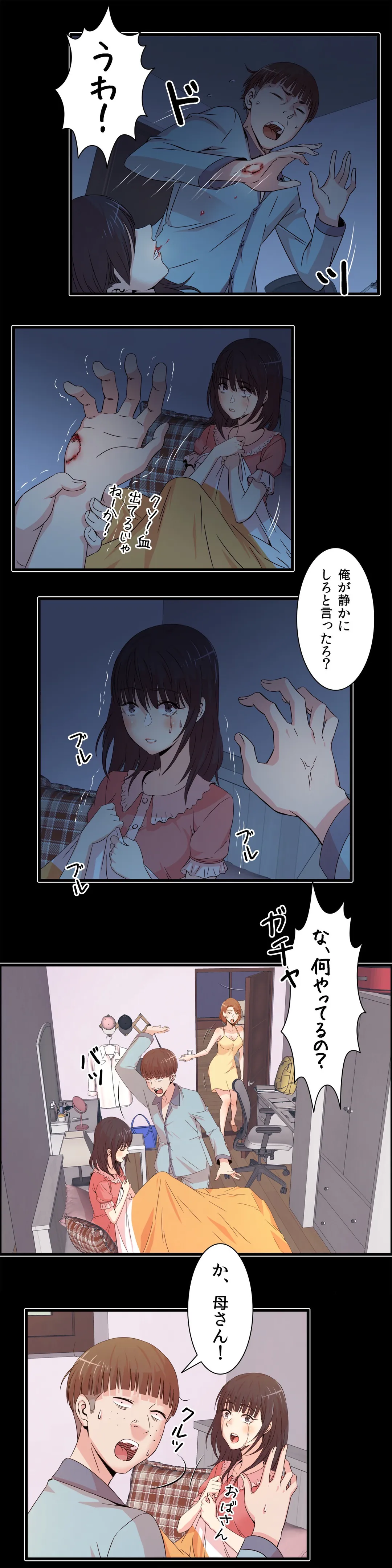 セックスティーラー - 第18話 - Page 4