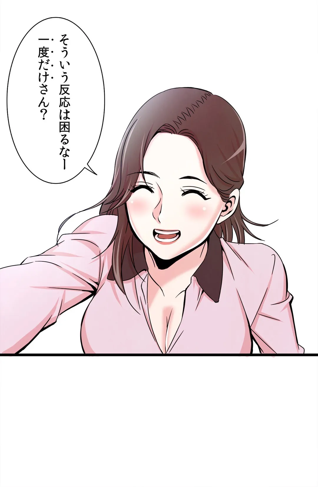 セックスティーラー 第2話 - Page 29