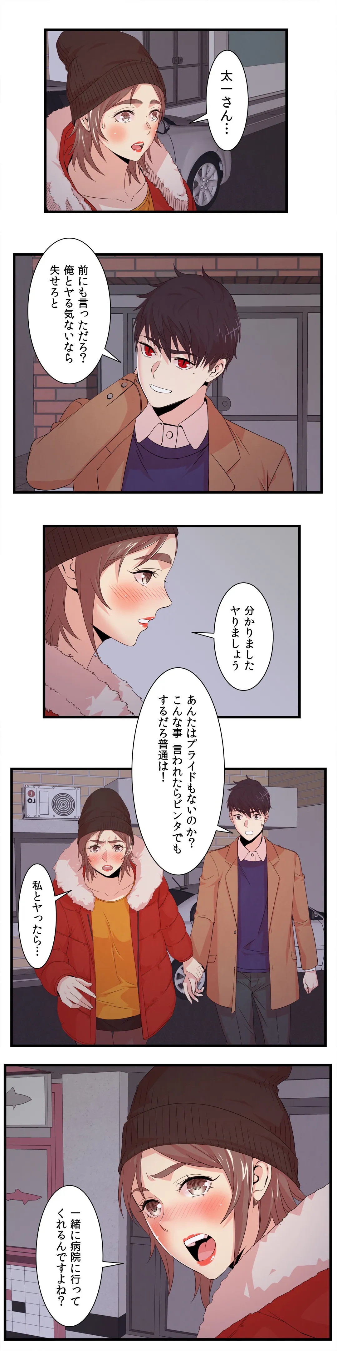 セックスティーラー 第47話 - Page 10