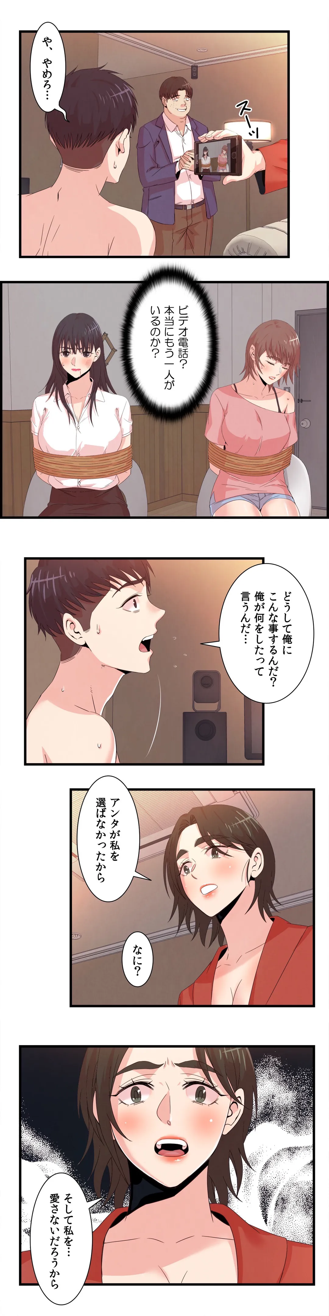 セックスティーラー - 第65話 - Page 10