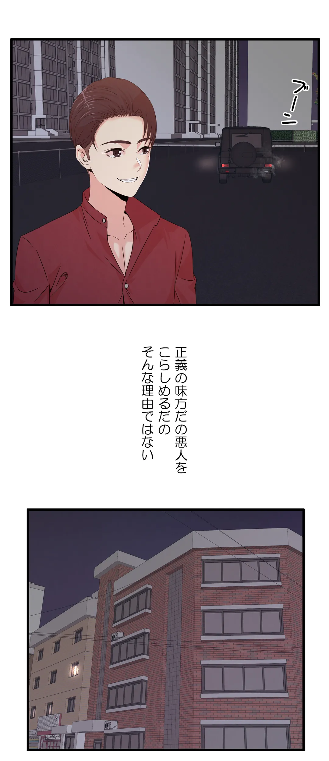 セックスティーラー - 第30話 - Page 7