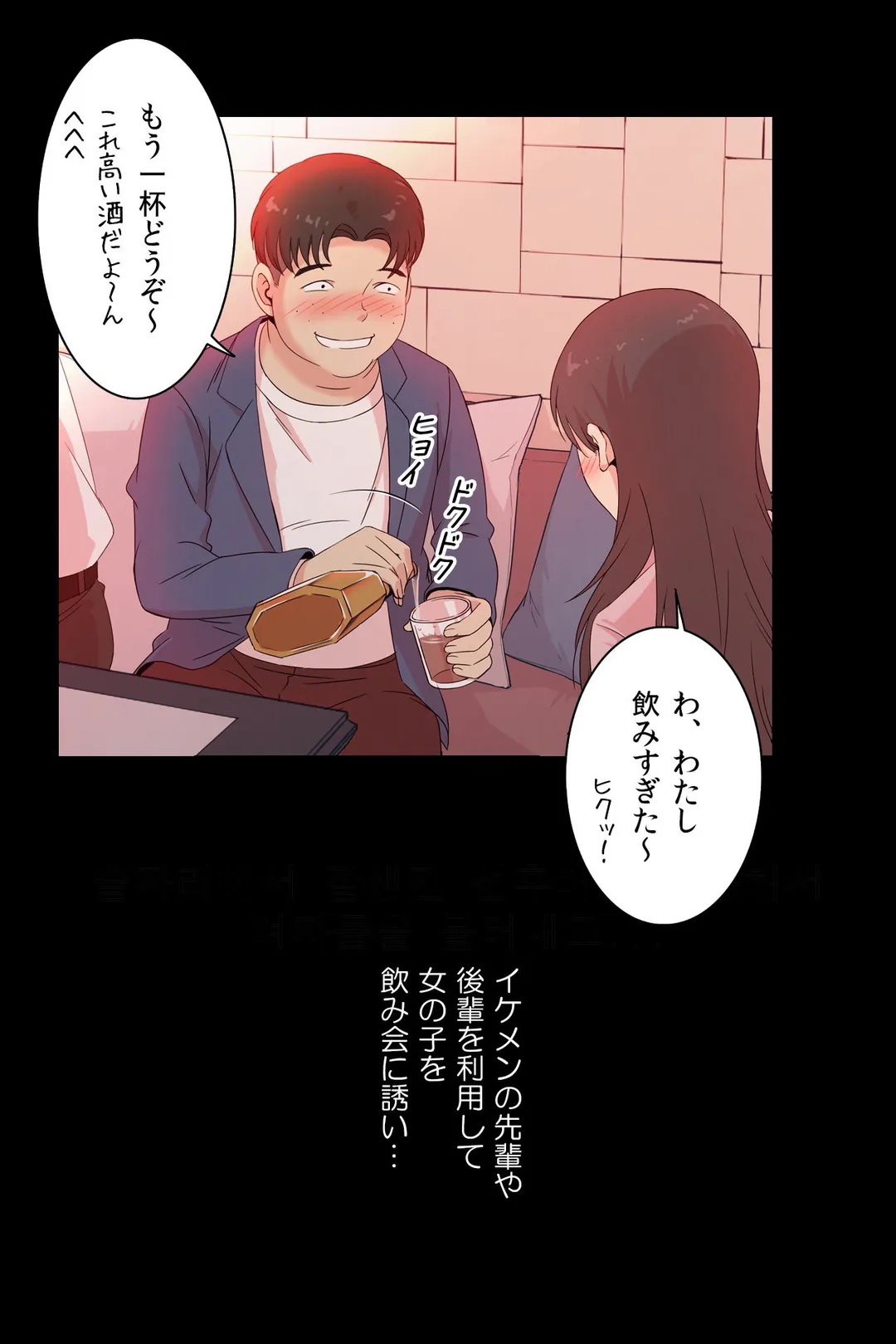 セックスティーラー 第8話 - Page 18