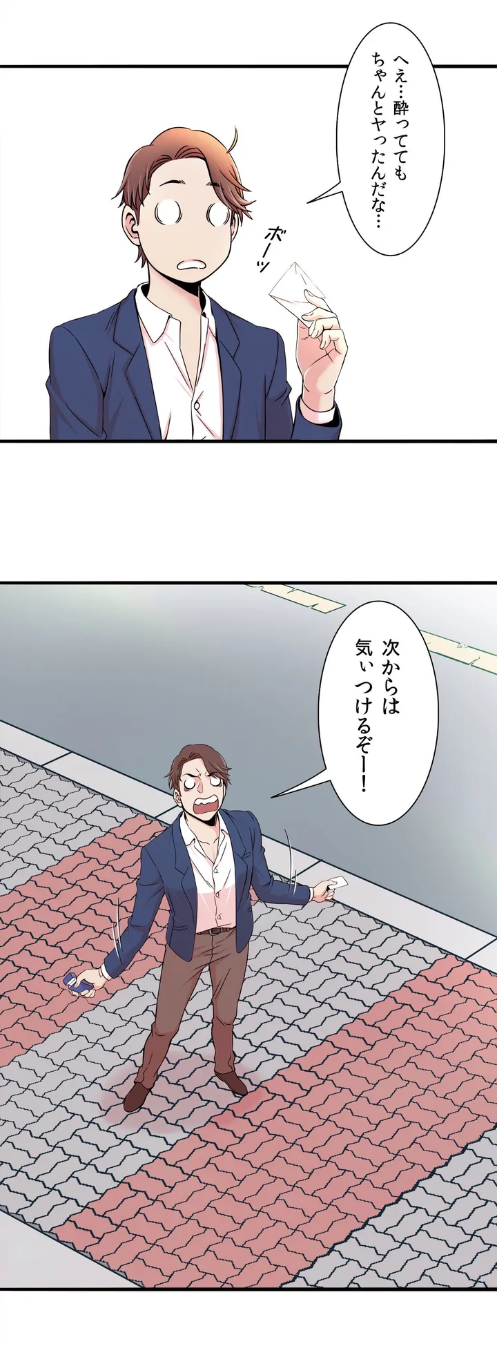 セックスティーラー 第1話 - Page 26