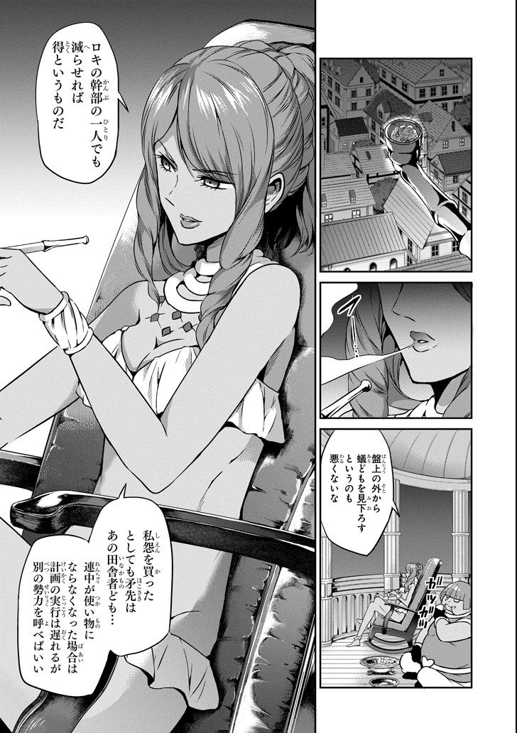 ダンジョンに出会いを求めるのは間違っているだろうか 外伝 ソード・オラトリア - 第54話 - Page 3