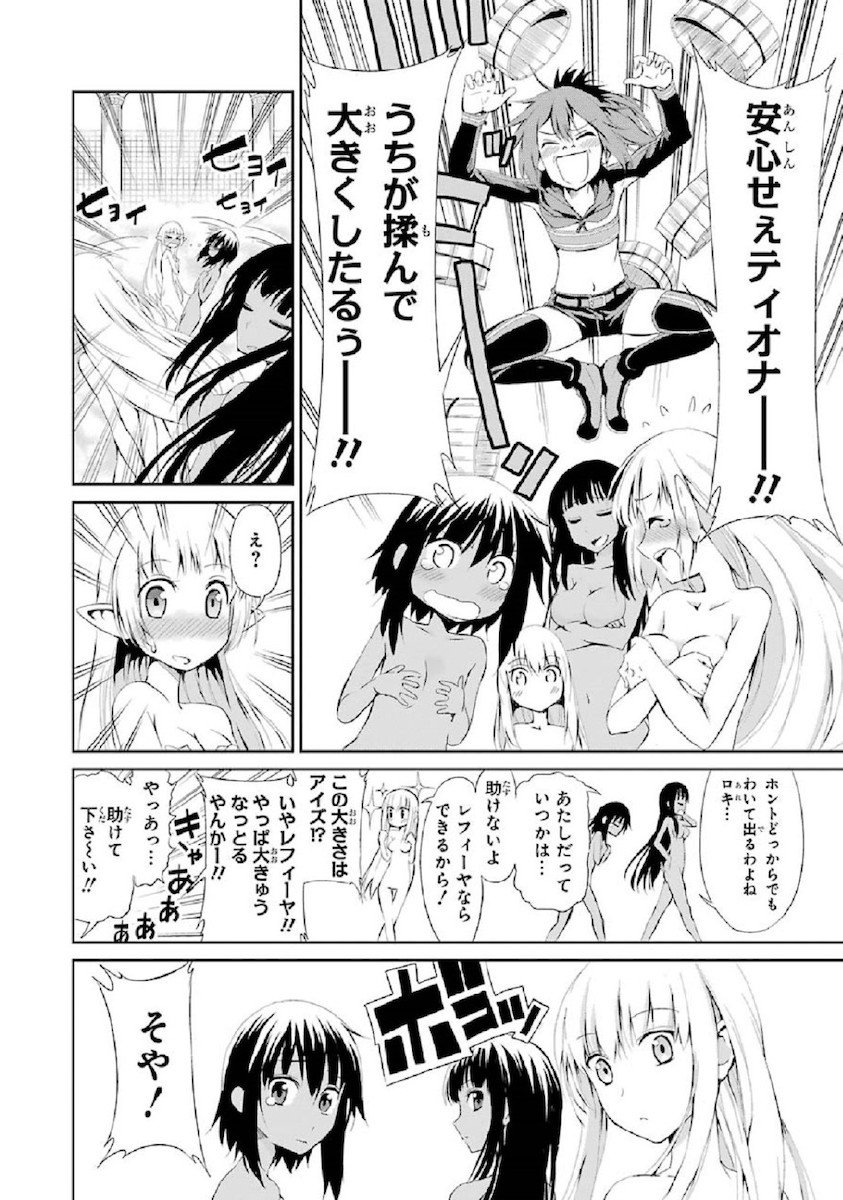 ダンジョンに出会いを求めるのは間違っているだろうか 外伝 ソード・オラトリア 第4話 - Page 32