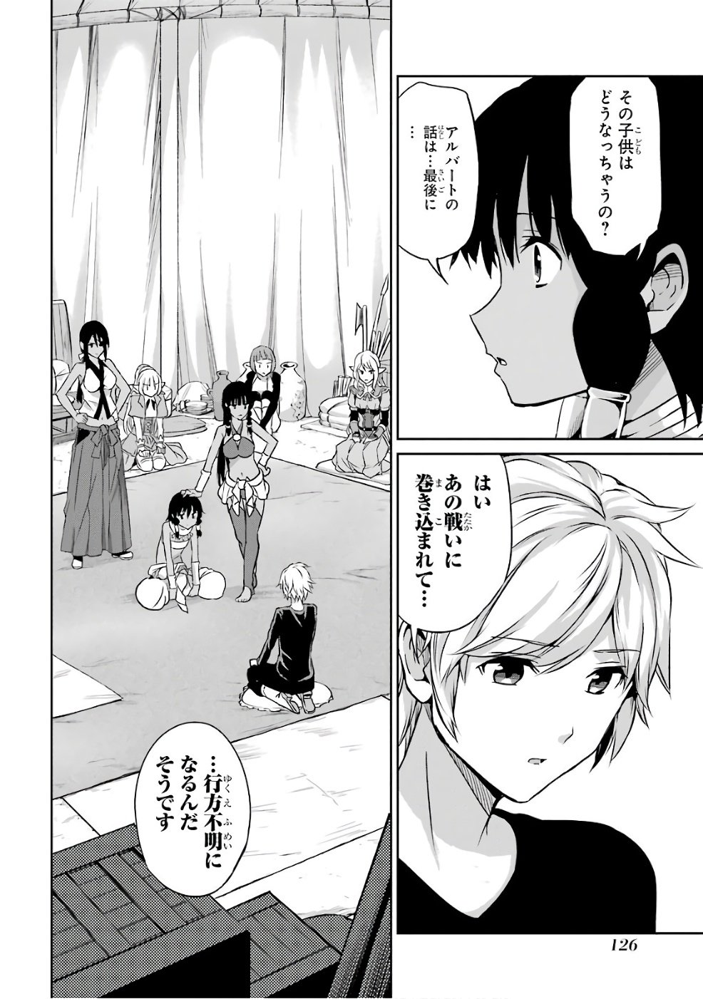 ダンジョンに出会いを求めるのは間違っているだろうか 外伝 ソード・オラトリア - 第44話 - Page 18