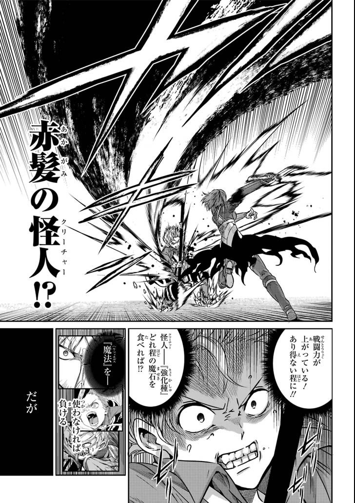 ダンジョンに出会いを求めるのは間違っているだろうか 外伝 ソード・オラトリア 第62話 - Page 12