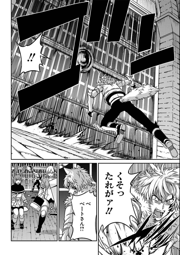 ダンジョンに出会いを求めるのは間違っているだろうか 外伝 ソード・オラトリア 第62話 - Page 21