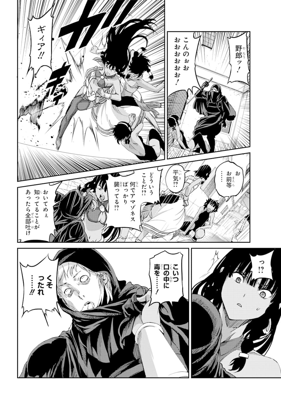 ダンジョンに出会いを求めるのは間違っているだろうか 外伝 ソード・オラトリア - 第73話 - Page 12