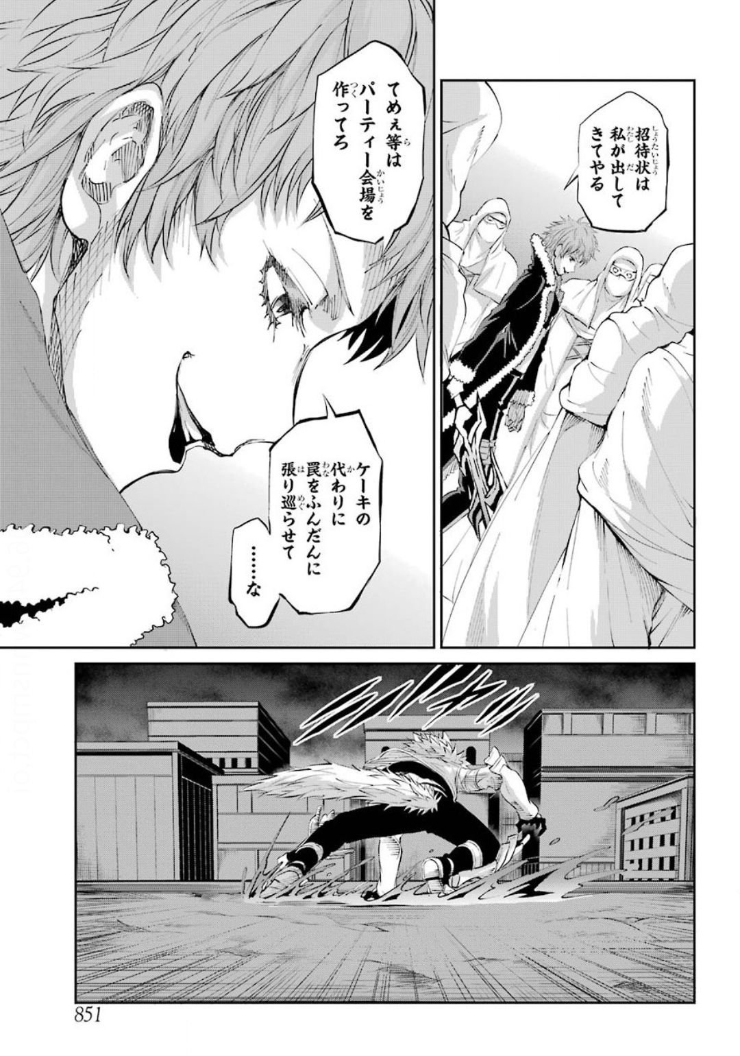 ダンジョンに出会いを求めるのは間違っているだろうか 外伝 ソード・オラトリア - 第75話 - Page 37