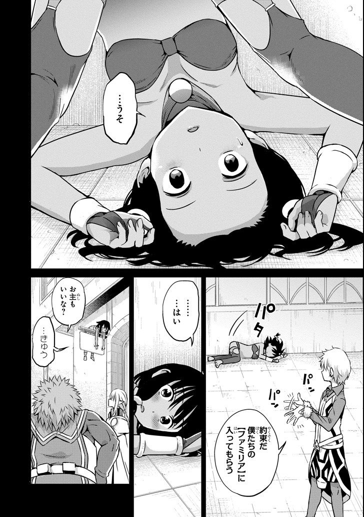 ダンジョンに出会いを求めるのは間違っているだろうか 外伝 ソード・オラトリア 第53話 - Page 24