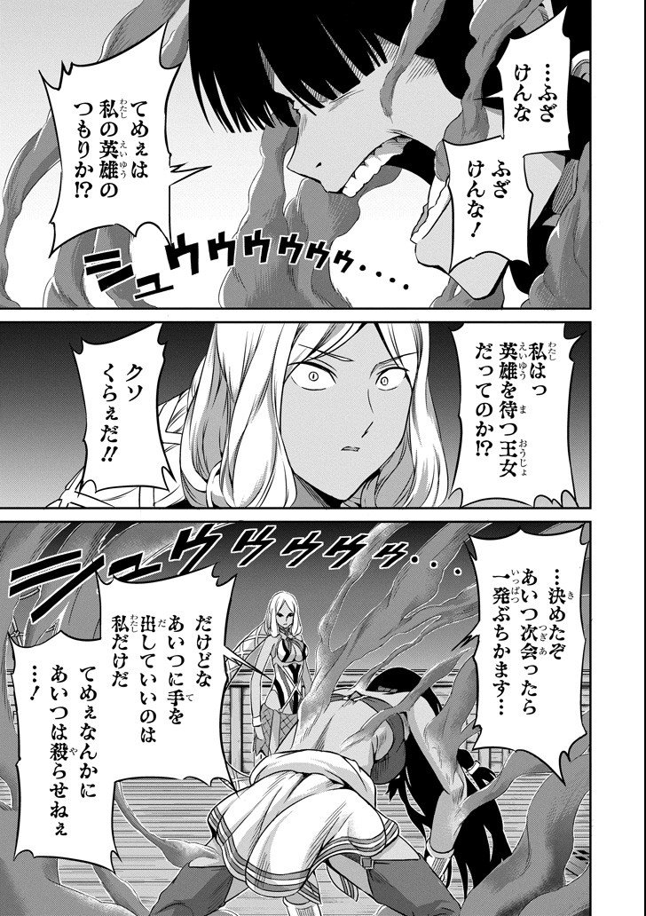 ダンジョンに出会いを求めるのは間違っているだろうか 外伝 ソード・オラトリア 第55話 - Page 29