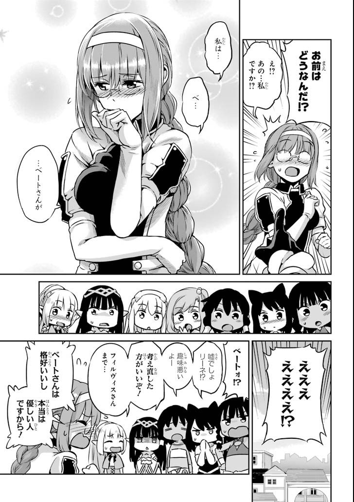 ダンジョンに出会いを求めるのは間違っているだろうか 外伝 ソード・オラトリア 第60話 - Page 19