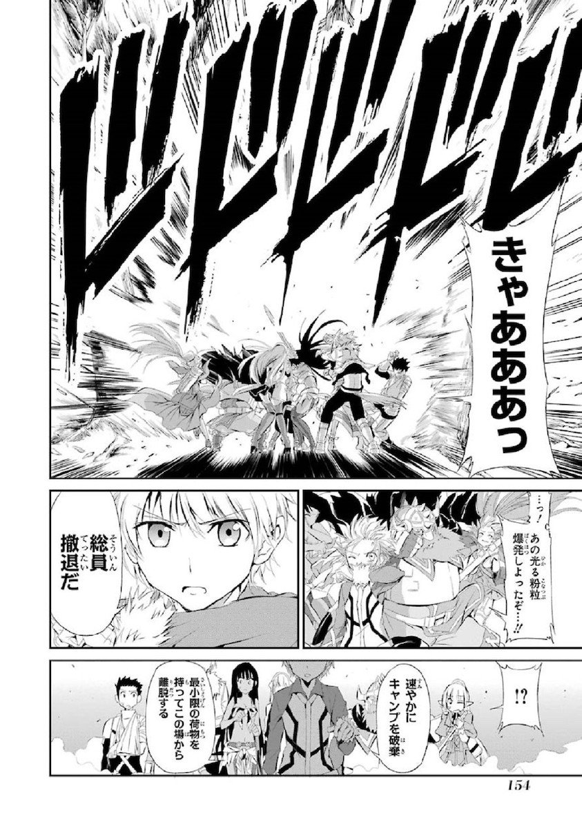 ダンジョンに出会いを求めるのは間違っているだろうか 外伝 ソード・オラトリア 第3話 - Page 22