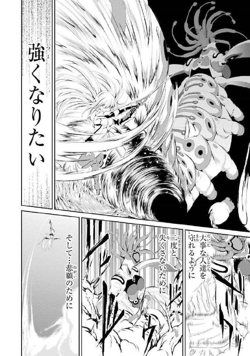 ダンジョンに出会いを求めるのは間違っているだろうか 外伝 ソード・オラトリア 第3話 - Page 38