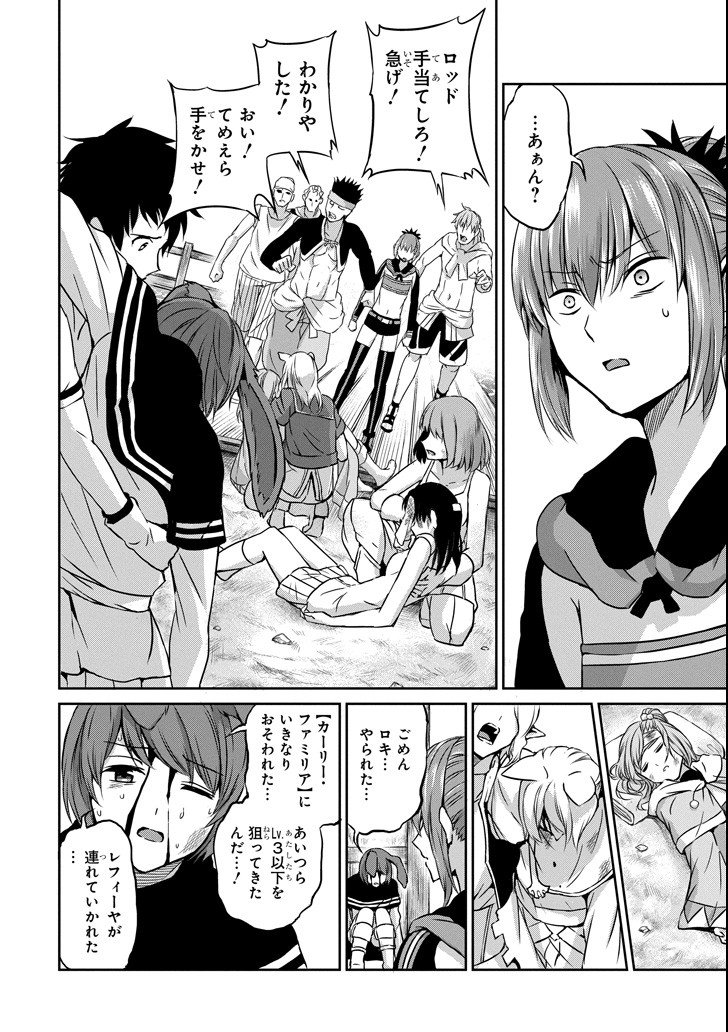 ダンジョンに出会いを求めるのは間違っているだろうか 外伝 ソード・オラトリア 第52話 - Page 28