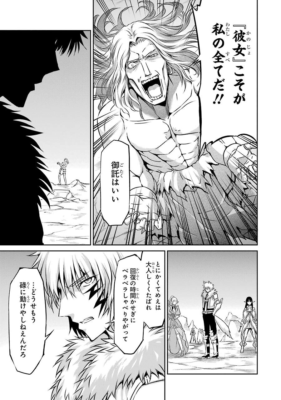 ダンジョンに出会いを求めるのは間違っているだろうか 外伝 ソード・オラトリア 第26話 - Page 13