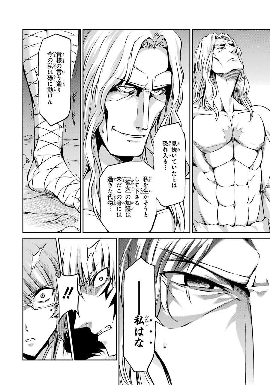 ダンジョンに出会いを求めるのは間違っているだろうか 外伝 ソード・オラトリア 第26話 - Page 14