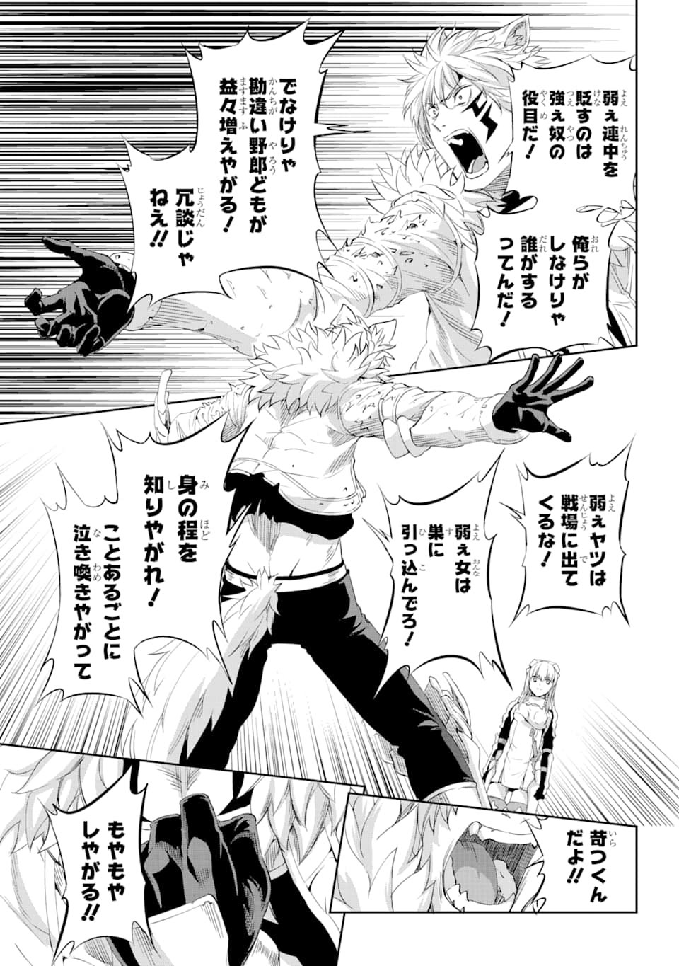 ダンジョンに出会いを求めるのは間違っているだろうか 外伝 ソード・オラトリア - 第77話 - Page 15