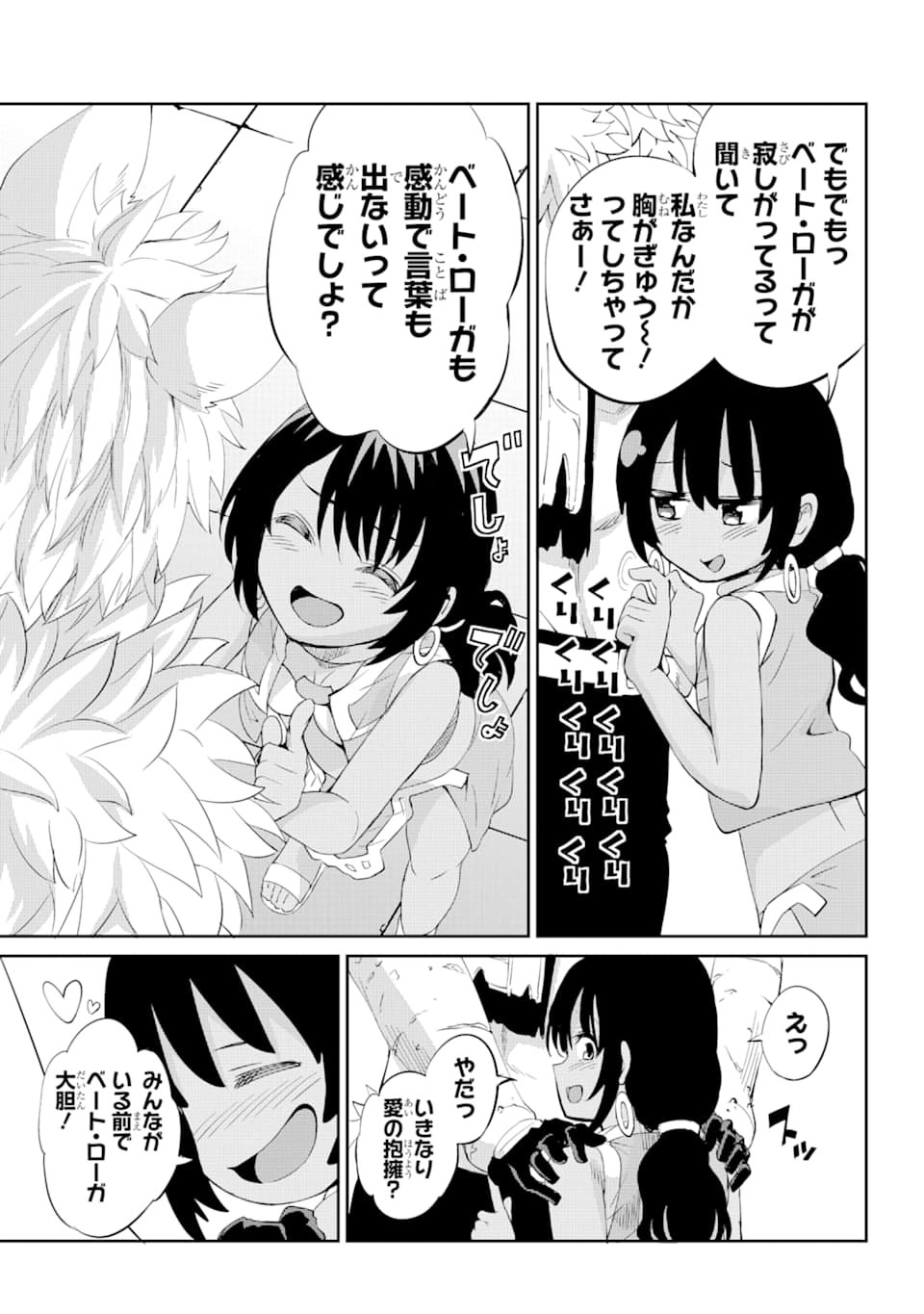 ダンジョンに出会いを求めるのは間違っているだろうか 外伝 ソード・オラトリア - 第77話 - Page 35