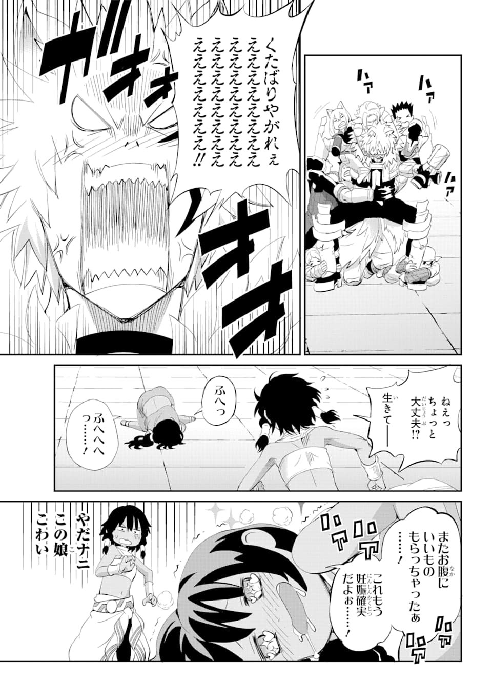 ダンジョンに出会いを求めるのは間違っているだろうか 外伝 ソード・オラトリア - 第77話 - Page 37