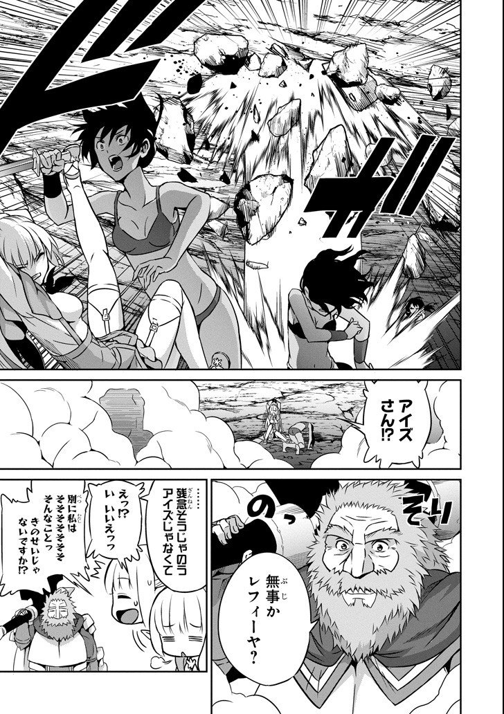 ダンジョンに出会いを求めるのは間違っているだろうか 外伝 ソード・オラトリア - 第57話 - Page 17