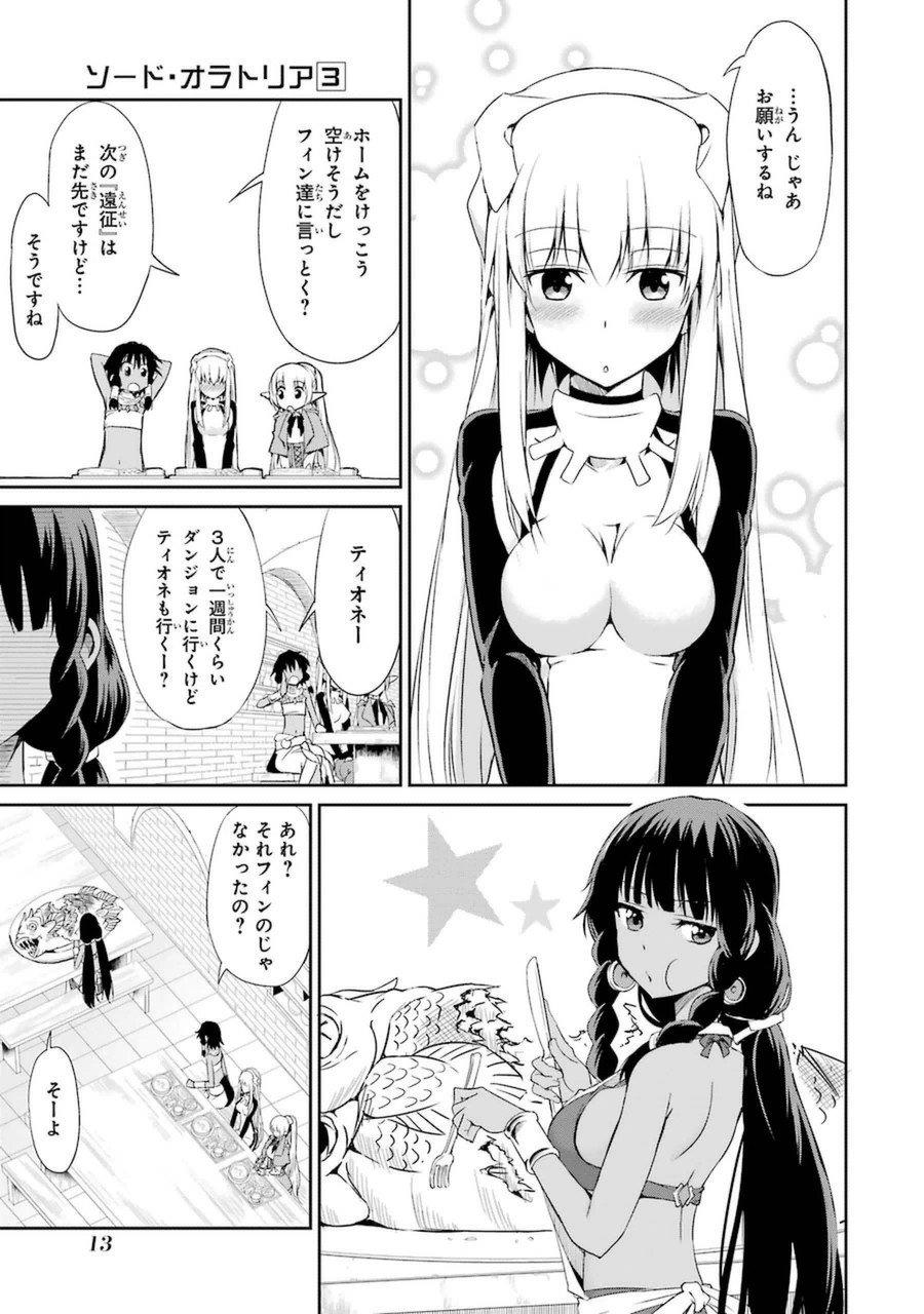 ダンジョンに出会いを求めるのは間違っているだろうか 外伝 ソード・オラトリア - 第9話 - Page 11