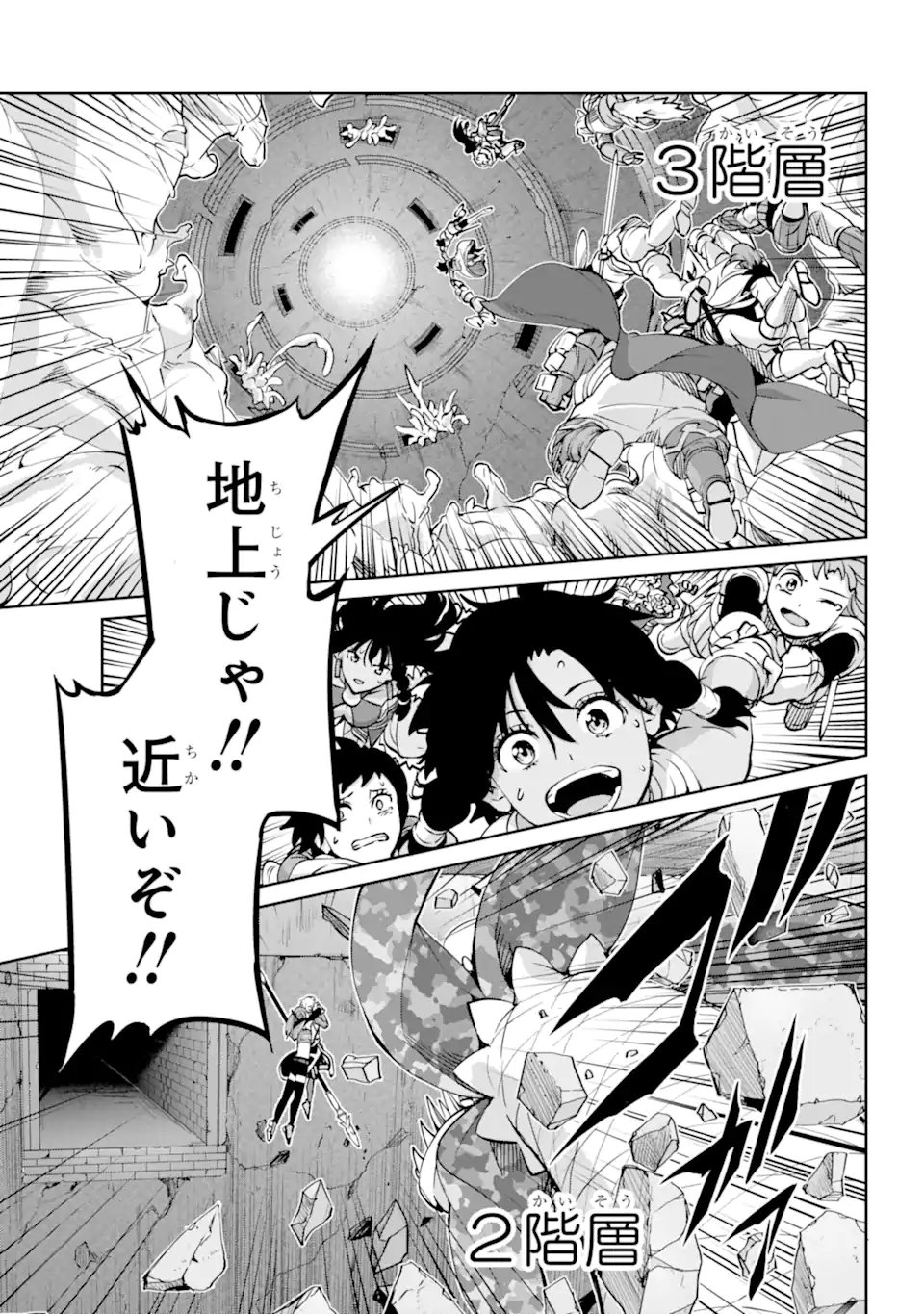 ダンジョンに出会いを求めるのは間違っているだろうか 外伝 ソード・オラトリア 第109.2話 - Page 9