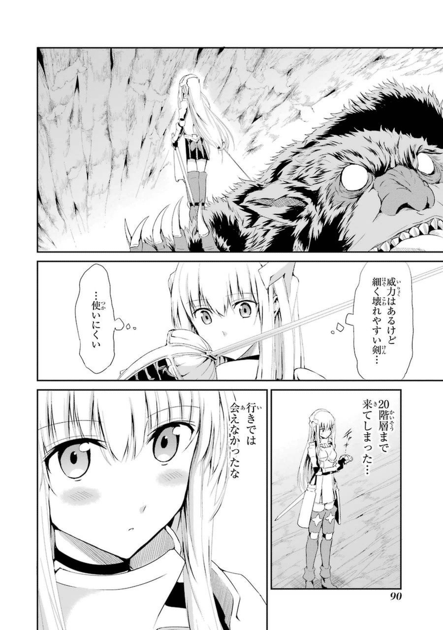 ダンジョンに出会いを求めるのは間違っているだろうか 外伝 ソード・オラトリア 第6話 - Page 40