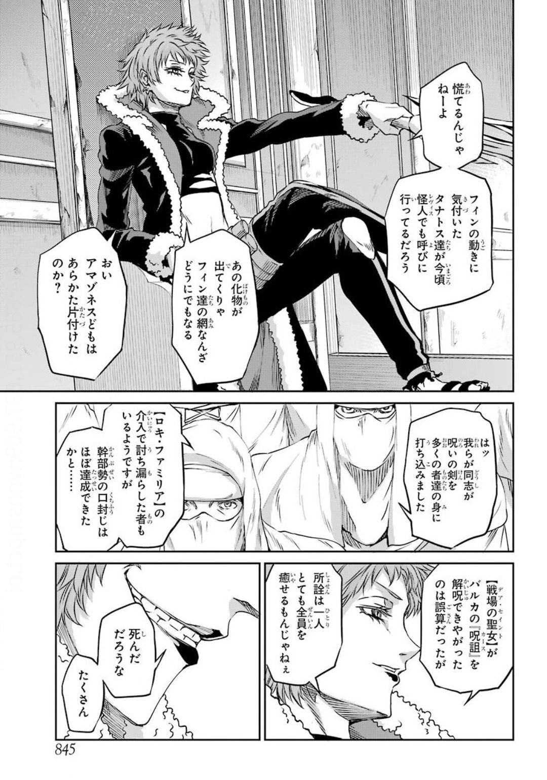 ダンジョンに出会いを求めるのは間違っているだろうか 外伝 ソード・オラトリア 第74話 - Page 41