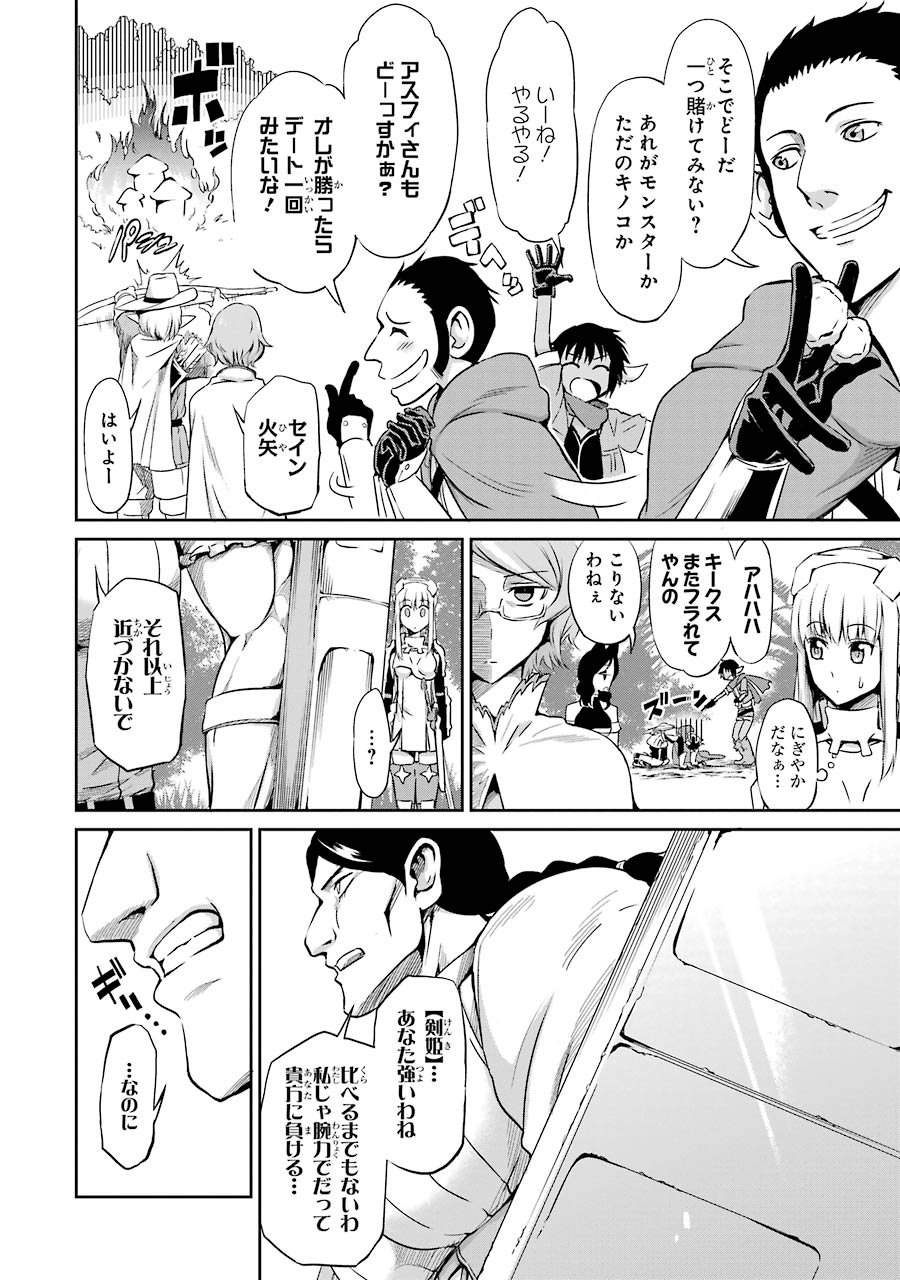 ダンジョンに出会いを求めるのは間違っているだろうか 外伝 ソード・オラトリア - 第19話 - Page 12