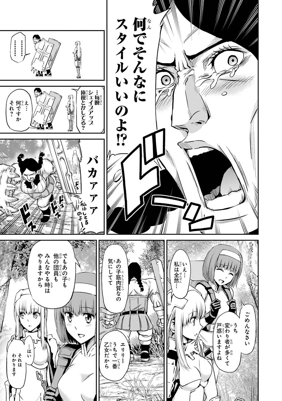 ダンジョンに出会いを求めるのは間違っているだろうか 外伝 ソード・オラトリア 第19話 - Page 13