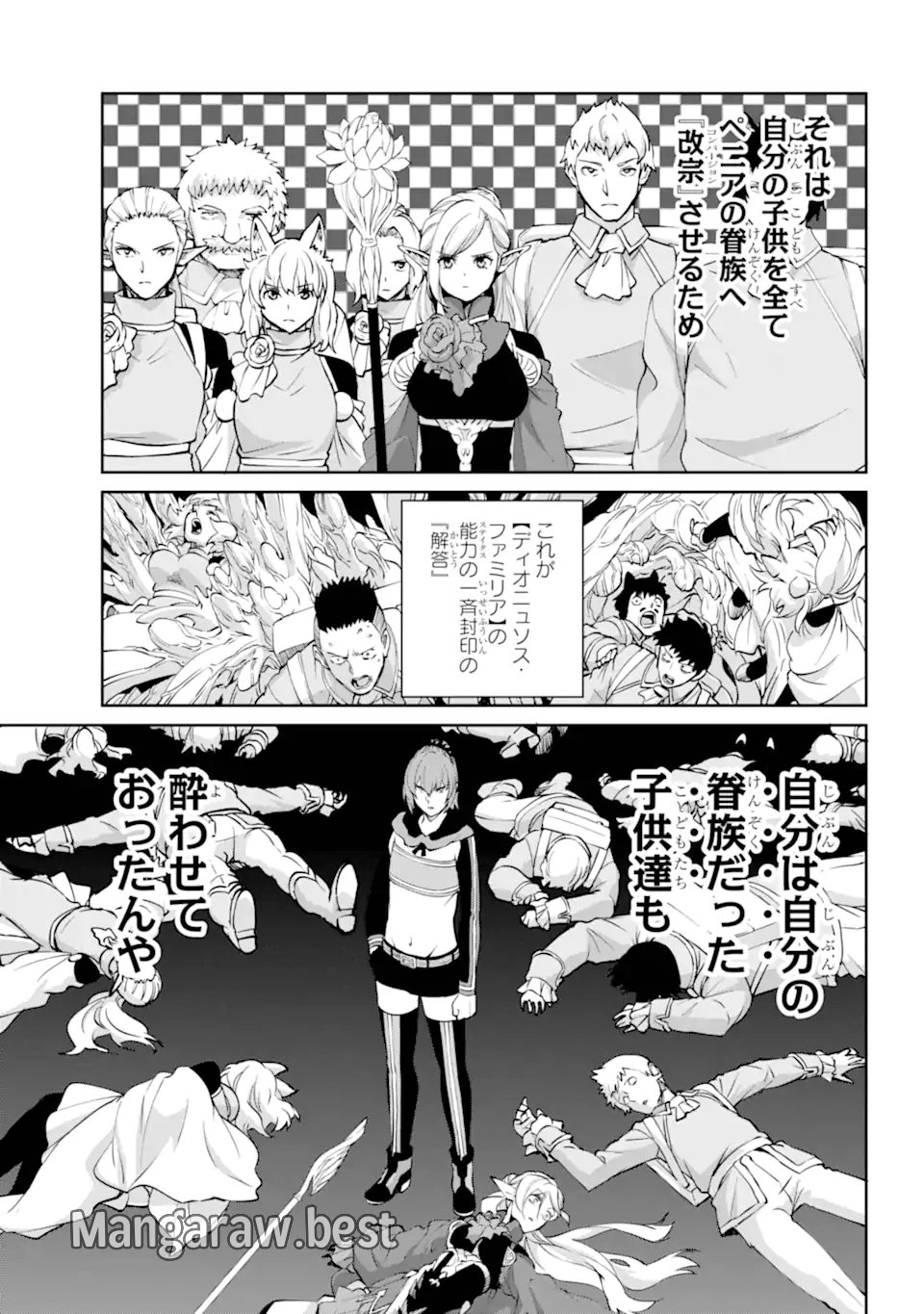 ダンジョンに出会いを求めるのは間違っているだろうか 外伝 ソード・オラトリア - 第123.1話 - Page 13