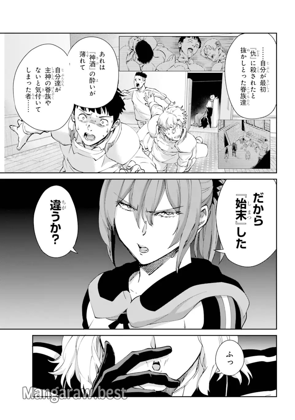 ダンジョンに出会いを求めるのは間違っているだろうか 外伝 ソード・オラトリア 第123.1話 - Page 17