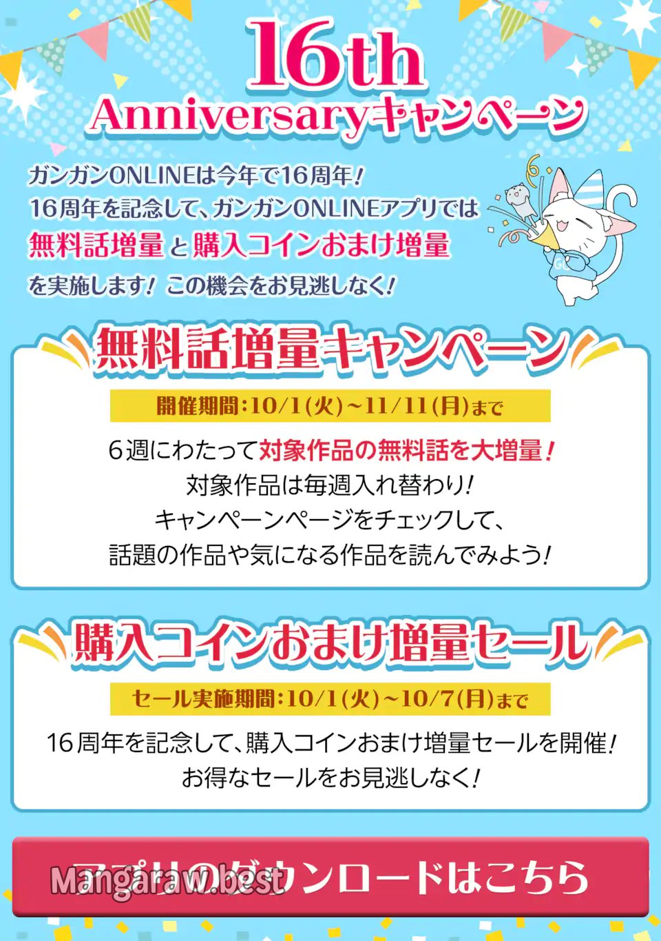 ダンジョンに出会いを求めるのは間違っているだろうか 外伝 ソード・オラトリア 第123.1話 - Page 18