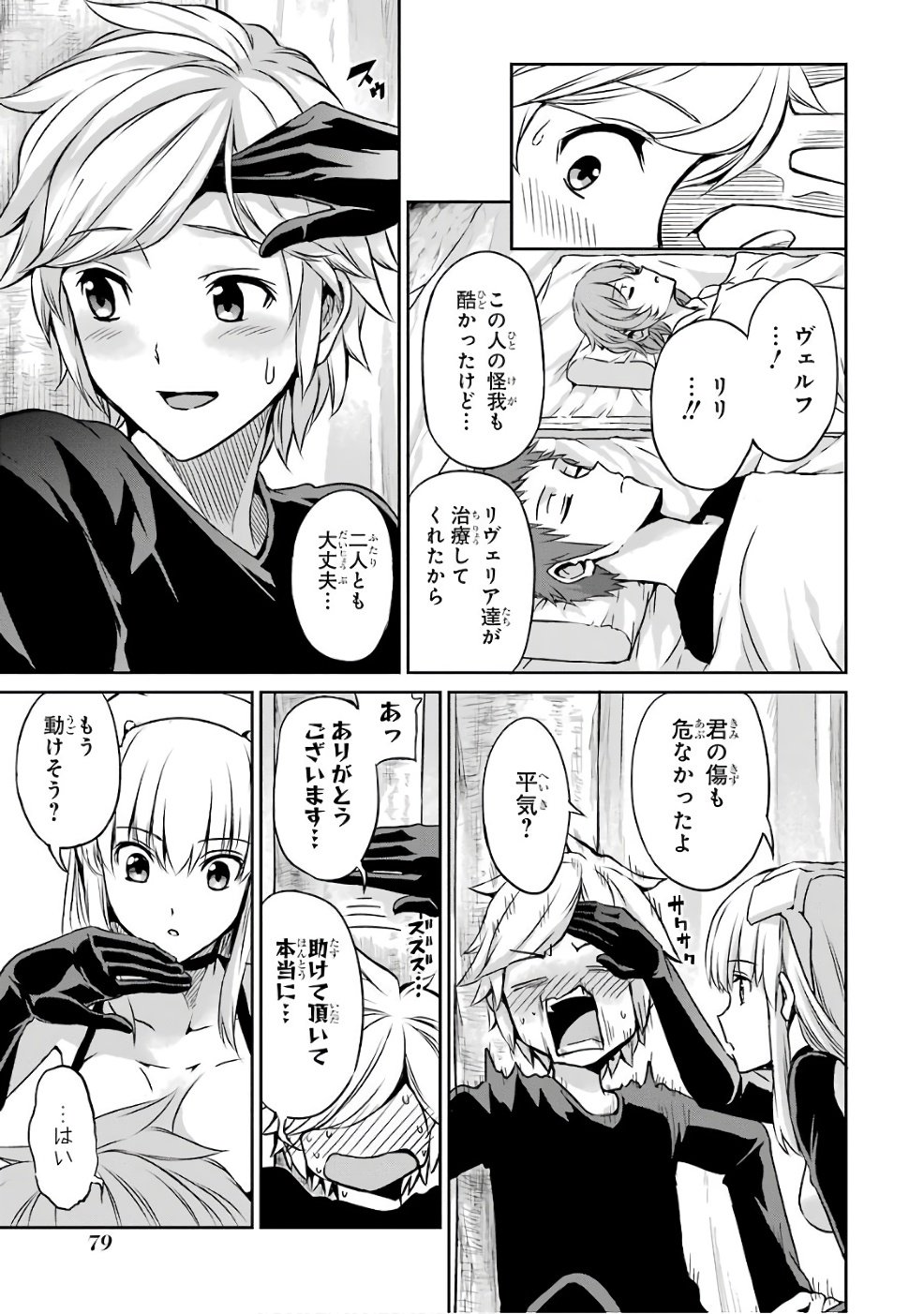 ダンジョンに出会いを求めるのは間違っているだろうか 外伝 ソード・オラトリア - 第43話 - Page 7