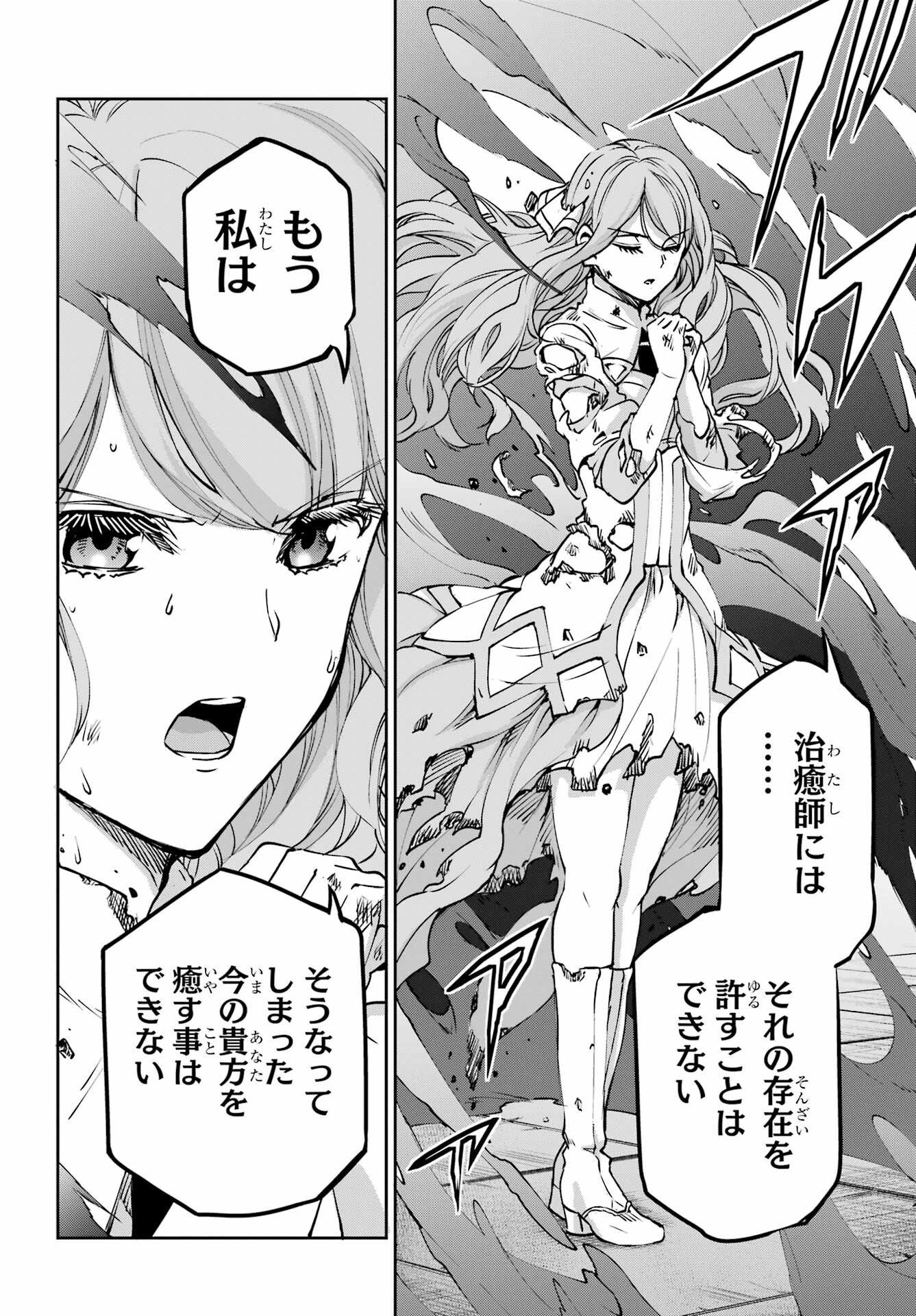 ダンジョンに出会いを求めるのは間違っているだろうか 外伝 ソード・オラトリア - 第105話 - Page 34