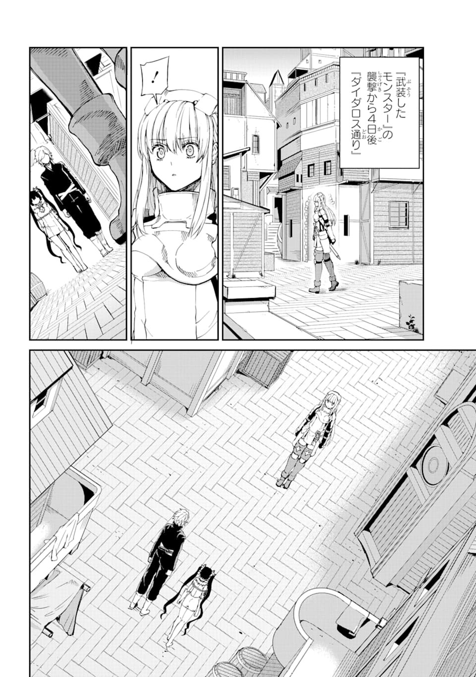 ダンジョンに出会いを求めるのは間違っているだろうか 外伝 ソード・オラトリア 第82話 - Page 39