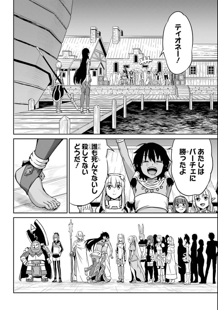 ダンジョンに出会いを求めるのは間違っているだろうか 外伝 ソード・オラトリア 第58話 - Page 43