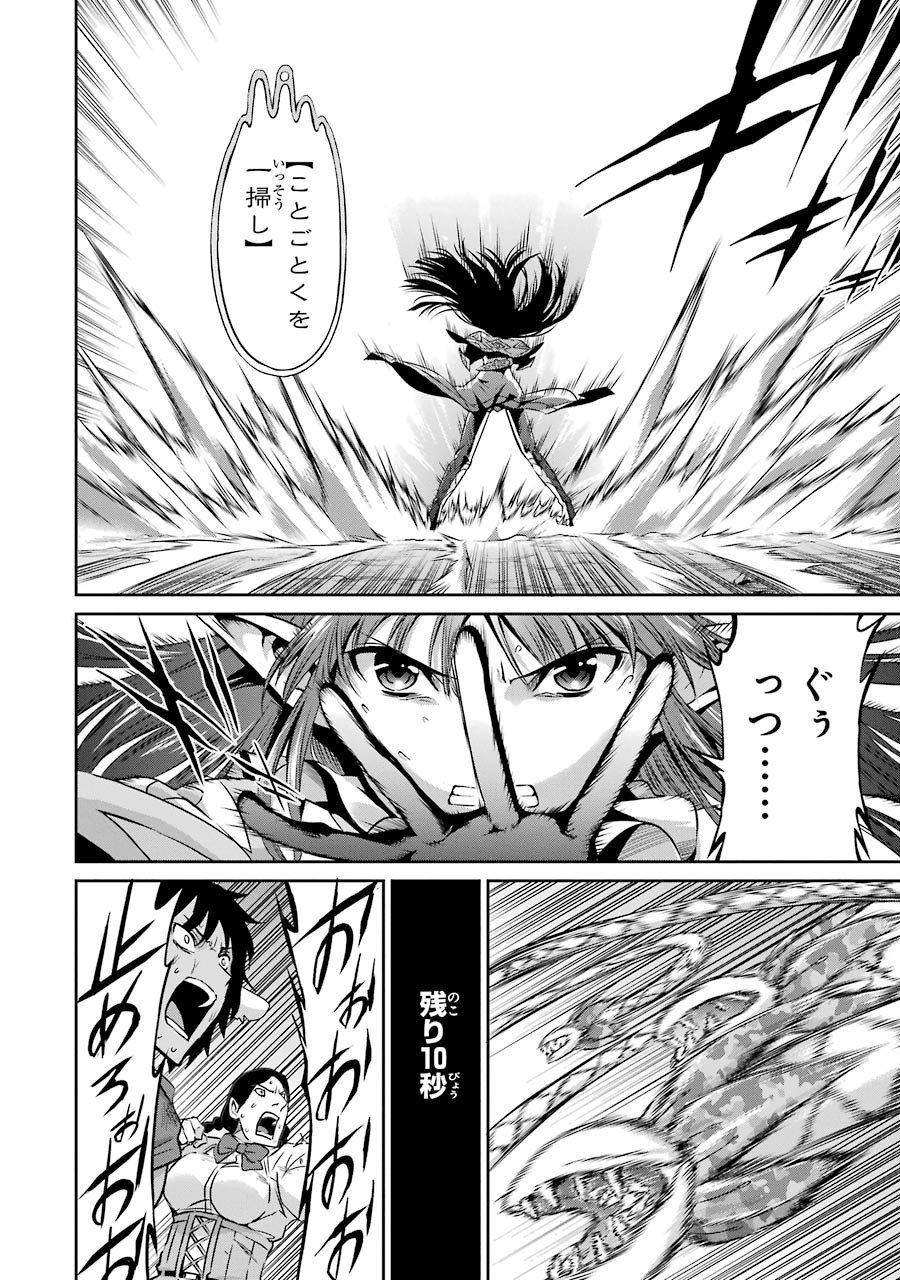 ダンジョンに出会いを求めるのは間違っているだろうか 外伝 ソード・オラトリア 第28話 - Page 30