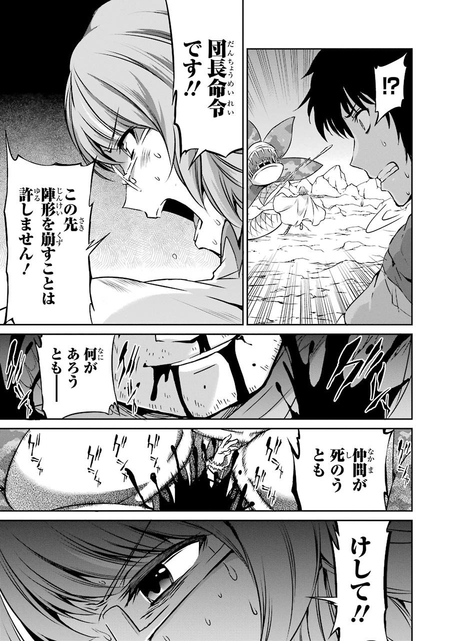 ダンジョンに出会いを求めるのは間違っているだろうか 外伝 ソード・オラトリア 第28話 - Page 8